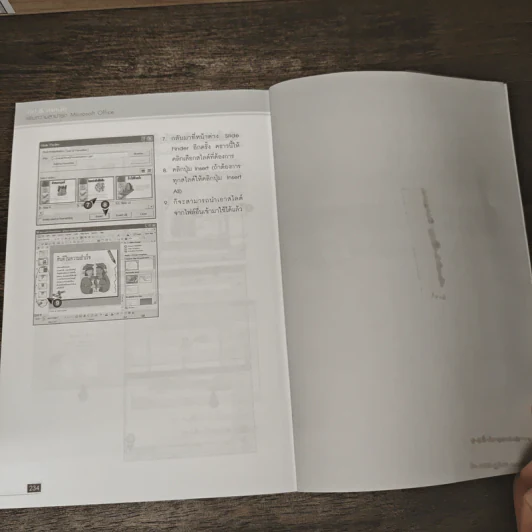 ทิป & เทคนิค Microsoft Office - โสภาพร สุขภิรมย์ รูปที่ 11