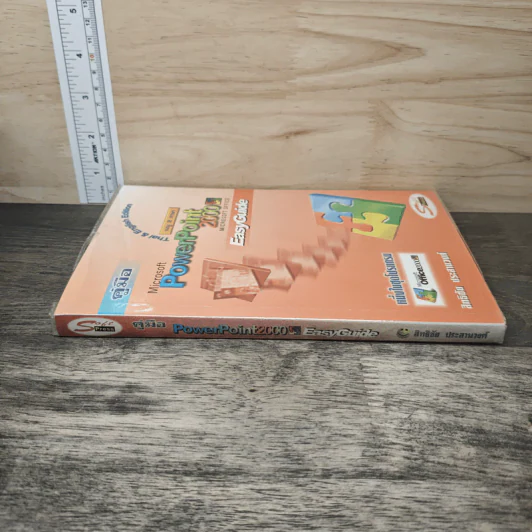 คู่มือ Microsoft PowerPoint 2000 - สิทธิชัย ประสานวงศ์ รูปที่ 2