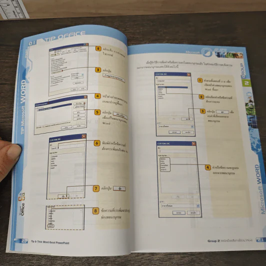 Tip & Trick Word Excel PowerPoint รูปที่ 8