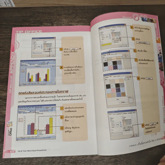 Tip & Trick Word Excel PowerPoint รูปที่ 9