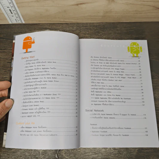 Android แนะนำการใช้งาน Android Mobile Phone ทุกรุ่น - สุรกิจ จิรทรัพย์สกุล รูปที่ 8