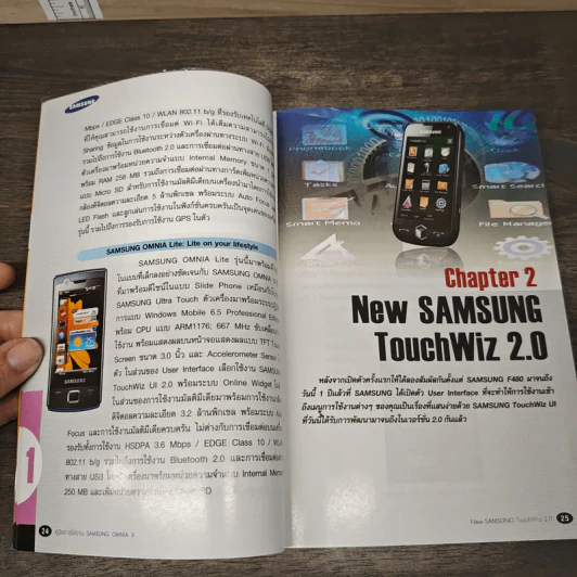 คู่มือการใช้งาน Samsung Omnia II รูปที่ 7