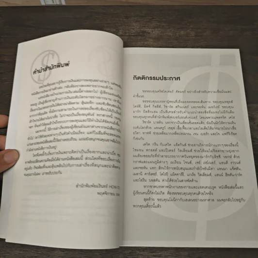 กลโกงเกมการเงิน (The Devil's Deal) - Andreas Loizou (แอนเดรียส ลอยชู) รูปที่ 8