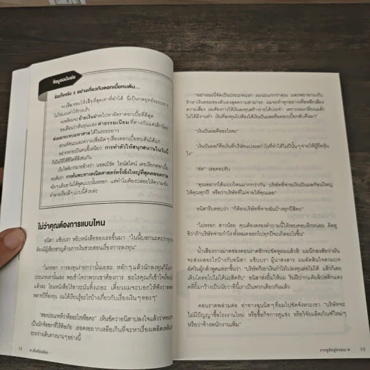 กลโกงเกมการเงิน (The Devil's Deal) - Andreas Loizou (แอนเดรียส ลอยชู) รูปที่ 9