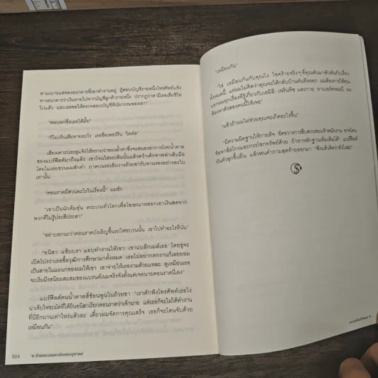 กลโกงเกมการเงิน (The Devil's Deal) - Andreas Loizou (แอนเดรียส ลอยชู) รูปที่ 10