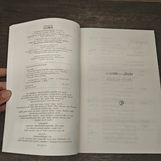 กลโกงเกมการเงิน (The Devil's Deal) - Andreas Loizou (แอนเดรียส ลอยชู) รูปที่ 6