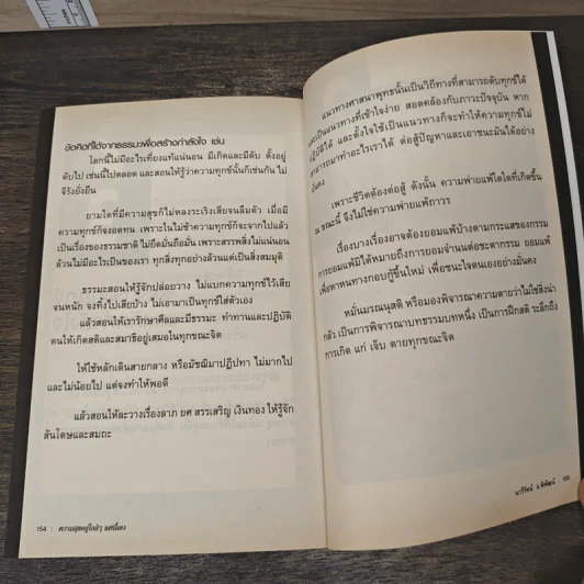 ความสุขอยู่ใกล้ๆแค่นี้เอง - นารีรัตน์ อ.พิพัฒน์ รูปที่ 10