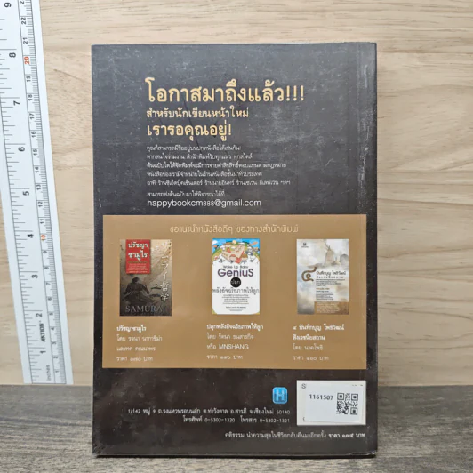 คติธรรม นำความสุขในชีวิตคืนมาอีกครั้ง - จิตกาล รูปที่ 5