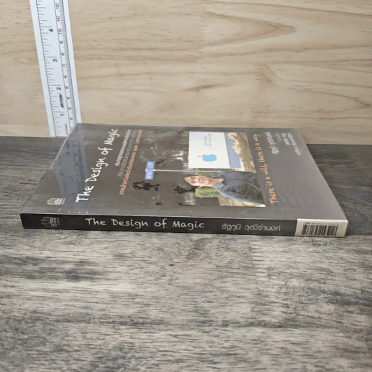 The Design of Magic เส้นทางสู่การออกแบบผลิตภัณฑ์ระดับโลก - รัฐภูมิ วุฒิจำนงค์ รูปที่ 2