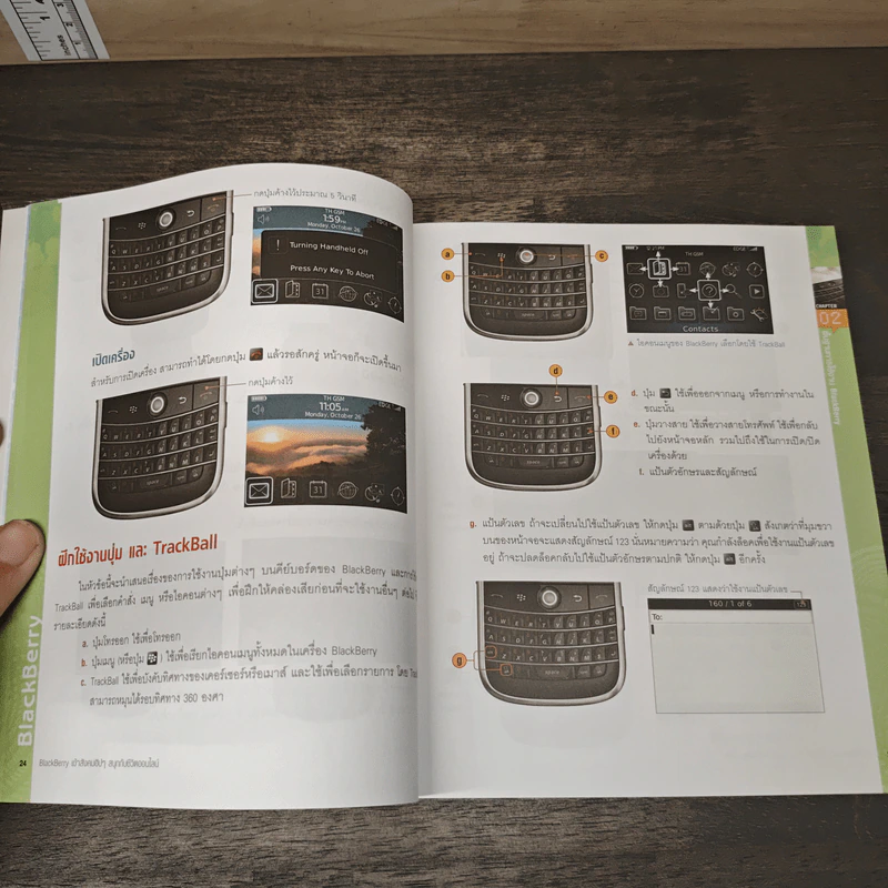 BlackBerry เข้าสังคมฮิปๆ สนุกกับชีวิตออนไลน์ - พลอย เรืองศรี รูปที่ 8