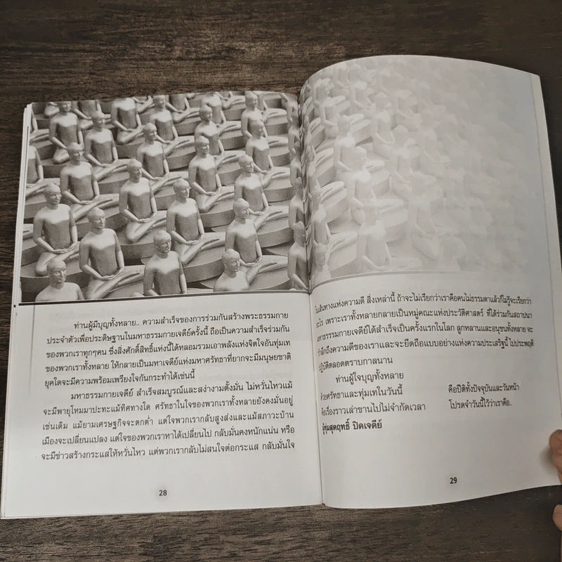 คนมหัศจรรย์ที่เราก็เป็นได้ รูปที่ 8