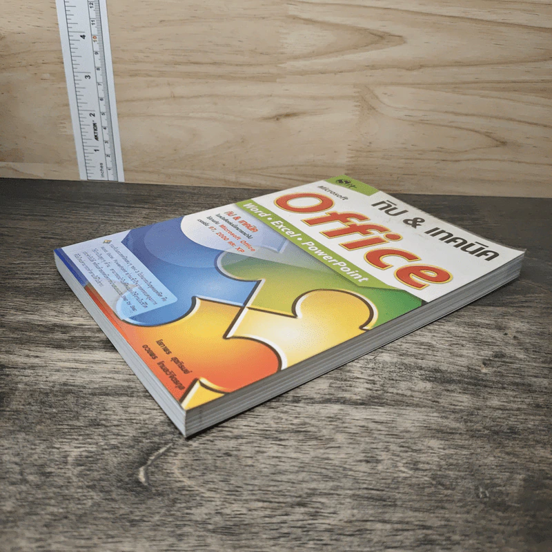 ทิป & เทคนิค Microsoft Office - โสภาพร สุขภิรมย์ รูปที่ 3