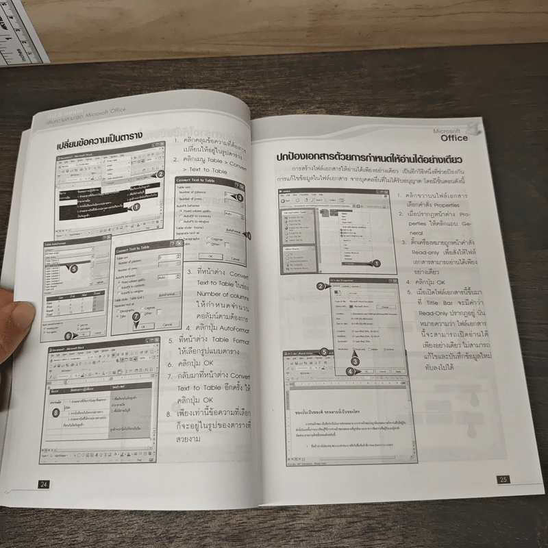 ทิป & เทคนิค Microsoft Office - โสภาพร สุขภิรมย์ รูปที่ 10