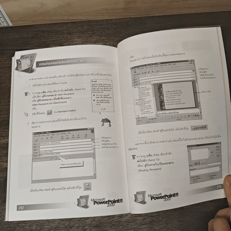 คู่มือ Microsoft PowerPoint 2000 - สิทธิชัย ประสานวงศ์ รูปที่ 9
