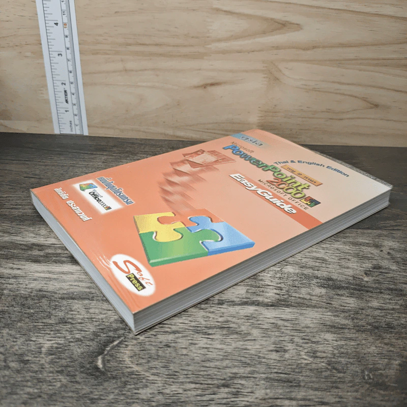 คู่มือ Microsoft PowerPoint 2000 - สิทธิชัย ประสานวงศ์ รูปที่ 3