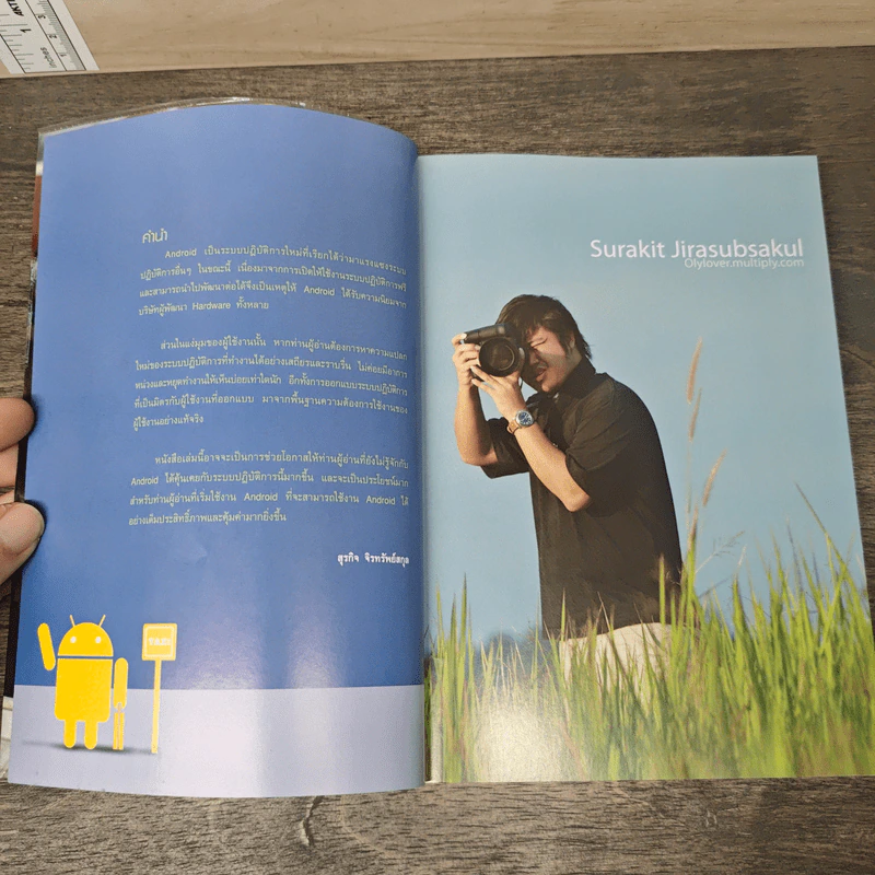 Android แนะนำการใช้งาน Android Mobile Phone ทุกรุ่น - สุรกิจ จิรทรัพย์สกุล รูปที่ 7