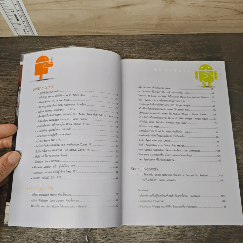 Android แนะนำการใช้งาน Android Mobile Phone ทุกรุ่น - สุรกิจ จิรทรัพย์สกุล รูปที่ 8
