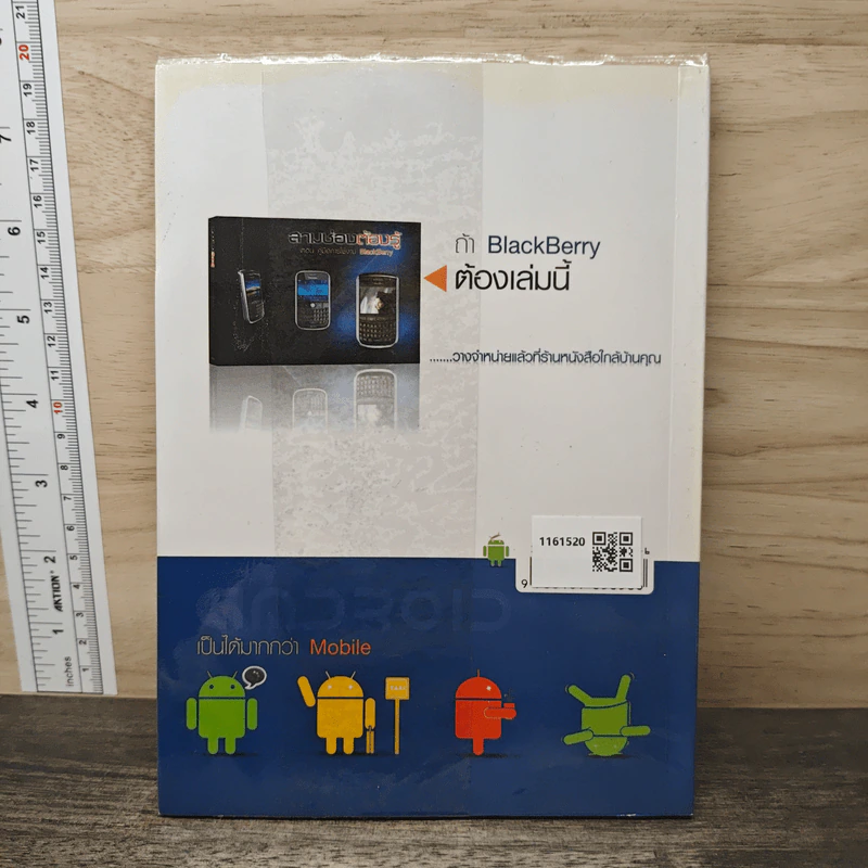 Android แนะนำการใช้งาน Android Mobile Phone ทุกรุ่น - สุรกิจ จิรทรัพย์สกุล รูปที่ 5