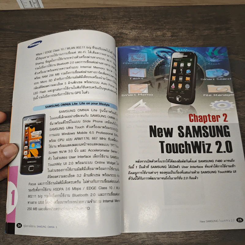 คู่มือการใช้งาน Samsung Omnia II รูปที่ 7