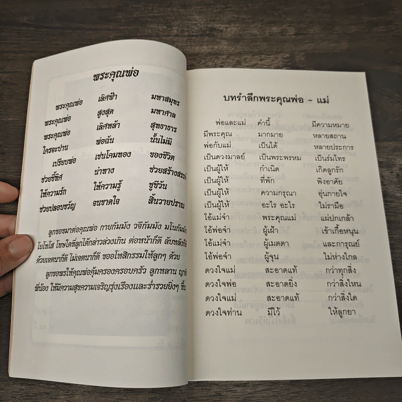 อำนาจอันยิ่งใหญ่แห่งกรรม - สมเด็จพระญาณสังวร สมเด็จพระสังฆราช สกลมหาสังฆปรินายก รูปที่ 6