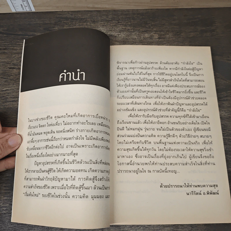ความสุขอยู่ใกล้ๆแค่นี้เอง - นารีรัตน์ อ.พิพัฒน์ รูปที่ 7