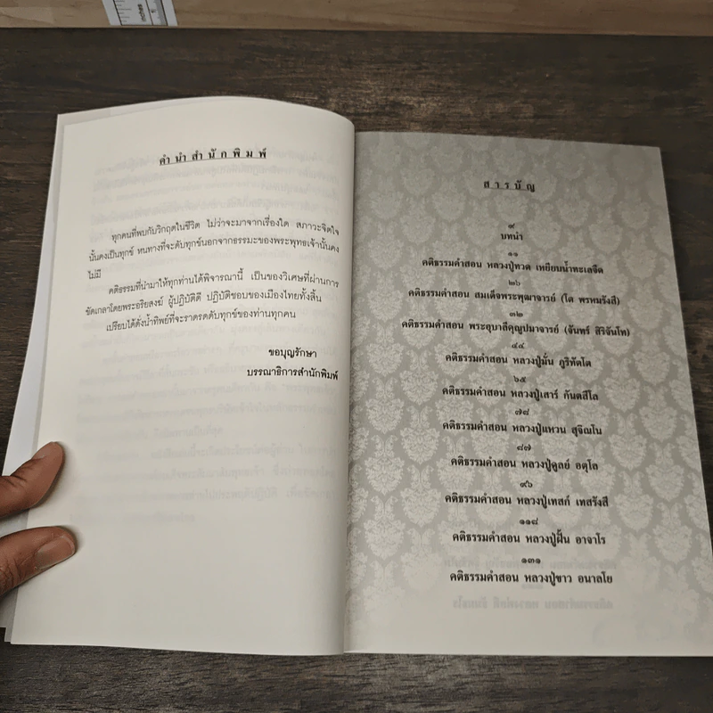 คติธรรม นำความสุขในชีวิตคืนมาอีกครั้ง - จิตกาล รูปที่ 7