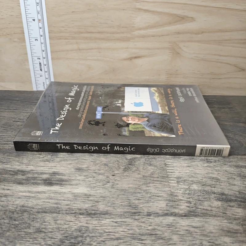 The Design of Magic เส้นทางสู่การออกแบบผลิตภัณฑ์ระดับโลก - รัฐภูมิ วุฒิจำนงค์ รูปที่ 2