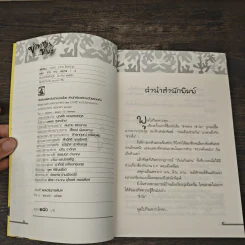 ขำทหาร (ขำว่ะ) - พ.ท.อาทร โรหิตกุล รูปที่ 6