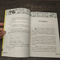 ขำทหาร (ขำว่ะ) - พ.ท.อาทร โรหิตกุล รูปที่ 7
