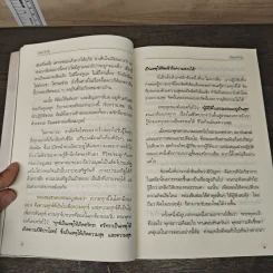 ร่อนทอง - ชยสาโร ภิกขุ รูปที่ 8