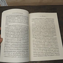 มองอย่างพุทธ เพื่อความเข้าใจในชีวิตและสังคม - พระไพศาล วิสาโล, อรศรี งามวิทยาพงศ์ รูปที่ 8