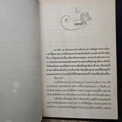 ด้วยแรงเสน่หา - นันท์นลิน รูปที่ 7