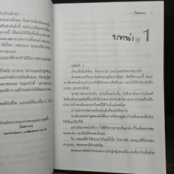 ทวงรักคืนใจ - กันทรากร รูปที่ 7