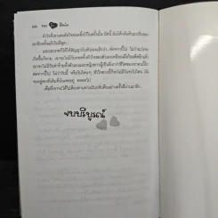 ทวงรักคืนใจ - กันทรากร รูปที่ 8