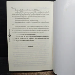 สองเสน่หา - กันยามาส รูปที่ 8