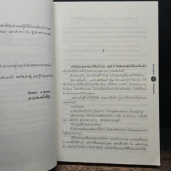 สองเสน่หา - กันยามาส รูปที่ 7