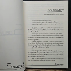 Sdelivery รูปที่ 6