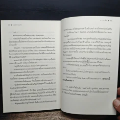 ใจครวญรัก - นาคาลัย รูปที่ 8