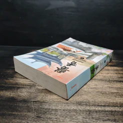 ยอดหญิงหมอเทวดา เล่ม 1 - อวี่จิ่วฮวา รูปที่ 5