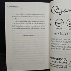 ยอดหญิงหมอเทวดา เล่ม 1 - อวี่จิ่วฮวา รูปที่ 8