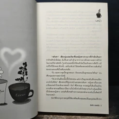 พิษรัก แรงแค้น - ซอมพอ รูปที่ 6