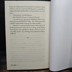 พิษรัก แรงแค้น - ซอมพอ รูปที่ 8