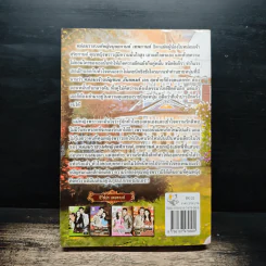 พธูเทพกานต์ - วลัย นวาระ รูปที่ 2
