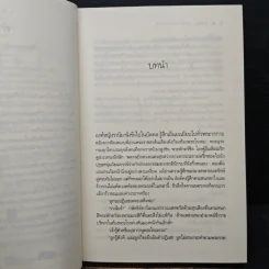 ซาบีย์ จอมใจจักรพรรดิ - ศิ'มนตรา รูปที่ 7