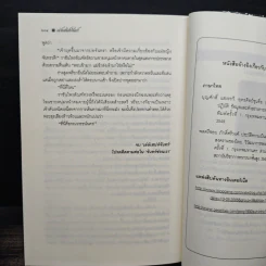 เล่ห์เสนห์จันทร์ - หัทยาวดี รูปที่ 8