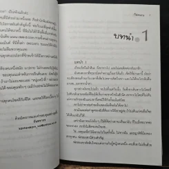 ทวงรักคืนใจ - กันทรากร รูปที่ 7