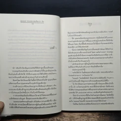 Magic Touch...ขอเรียกว่ารัก - วีสาม รูปที่ 8