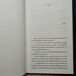 Magic Touch...ขอเรียกว่ารัก - วีสาม รูปที่ 7