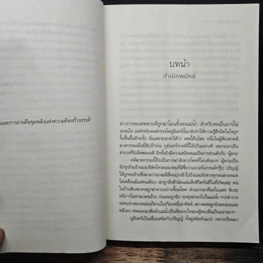 พยัคฆ์ร้ายซ่อนลาย - เก้าแต้ม รูปที่ 7
