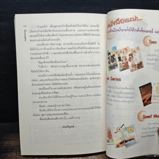 แม่จ้าววายุ - เพลิงวารี รูปที่ 8